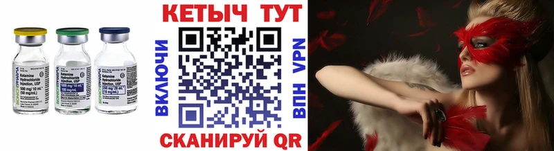 Кетамин VHQ  Купить  Галич 