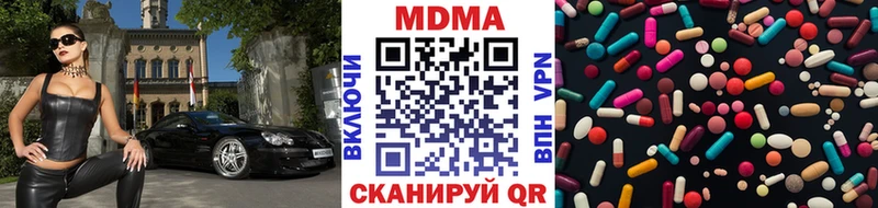 МДМА молли  Купить  Галич 