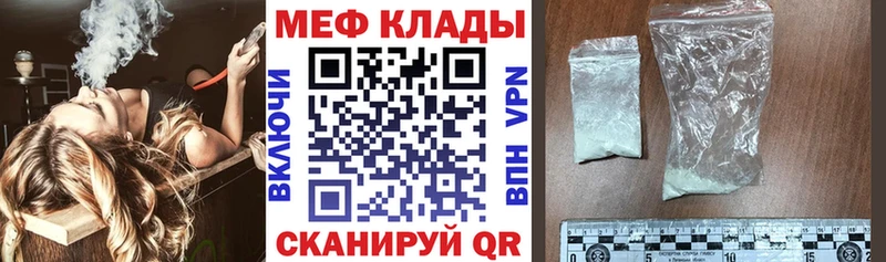 Меф мука Галич