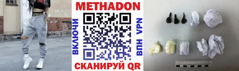 Купить где  Галич  МЕТАДОН methadone 